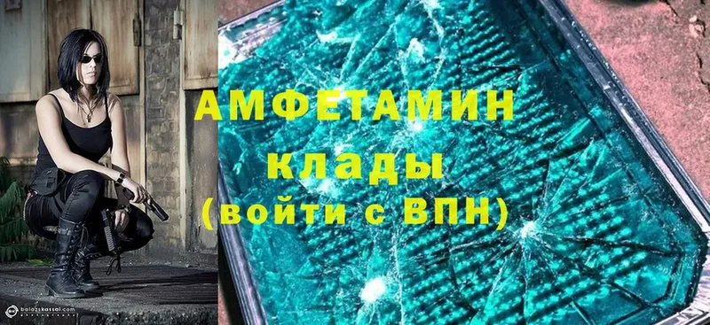 mega онион  купить наркотики цена  Фёдоровский  Amphetamine VHQ 