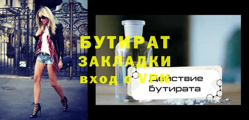 Бутират 99%  hydra ссылки  Фёдоровский 