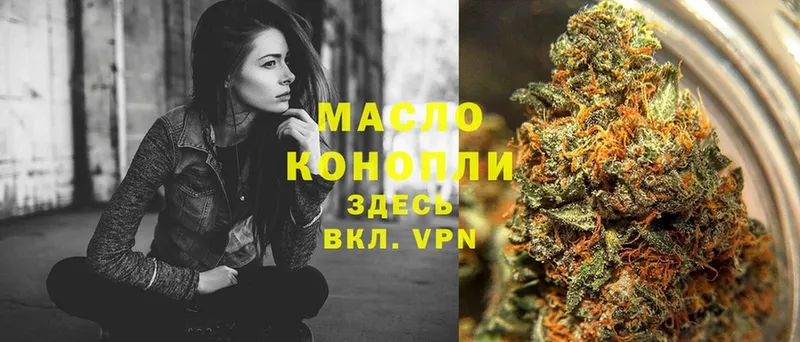 Дистиллят ТГК THC oil Фёдоровский